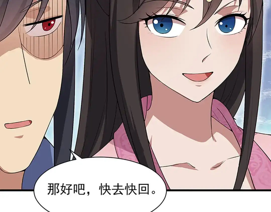 狂女重生：纨绔七皇妃 第114话 赏花会 第101页