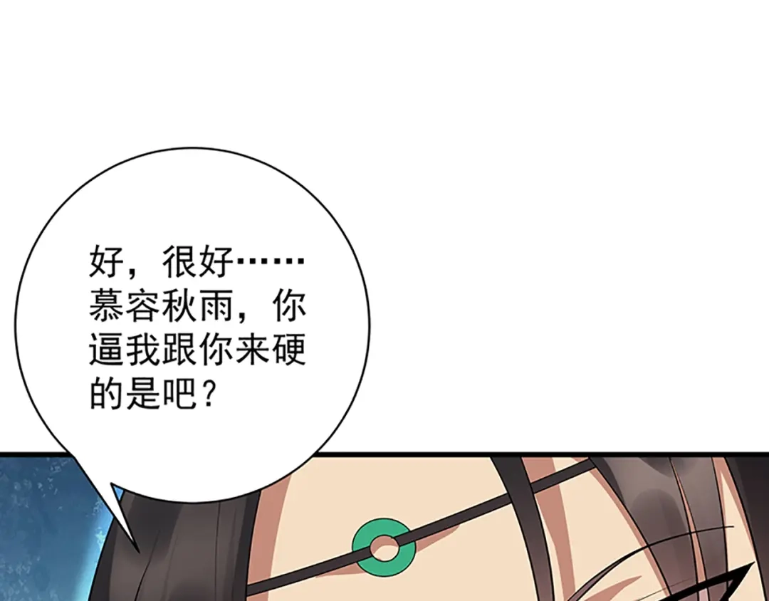 狂女重生：纨绔七皇妃 第114话 赏花会 第12页