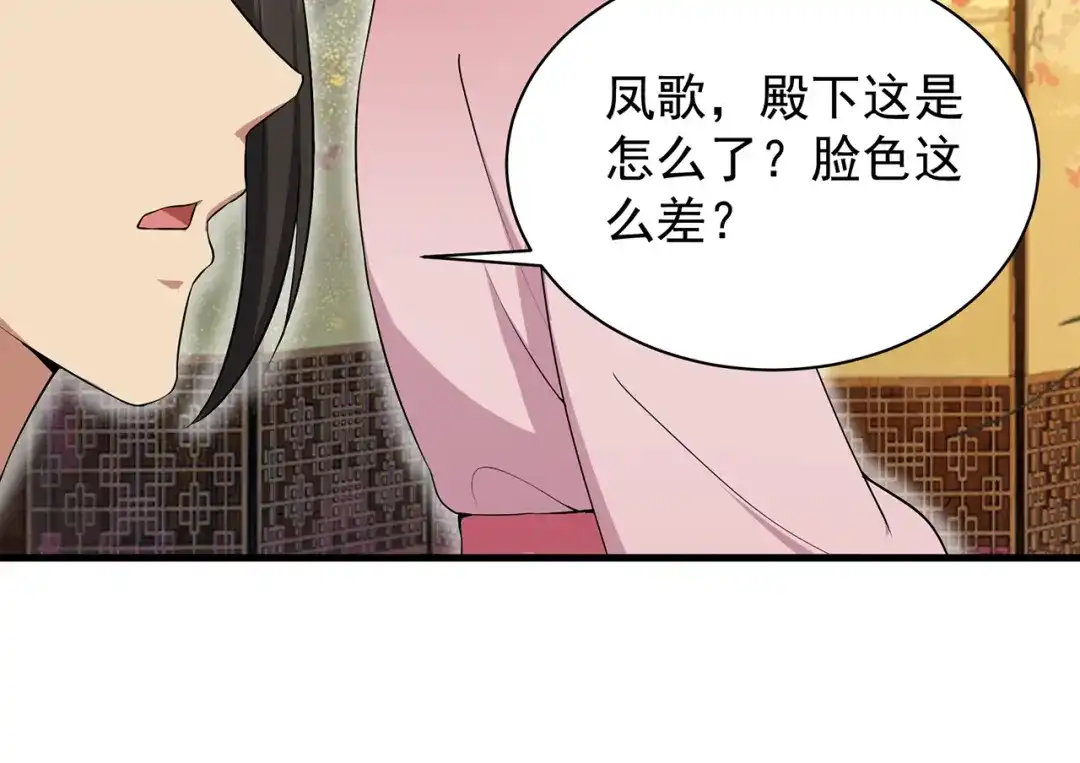 狂女重生：纨绔七皇妃 第114话 赏花会 第39页