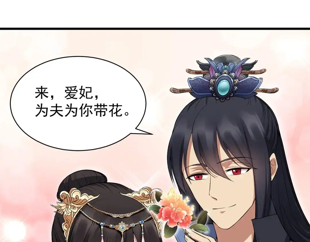 狂女重生：纨绔七皇妃 第114话 赏花会 第77页
