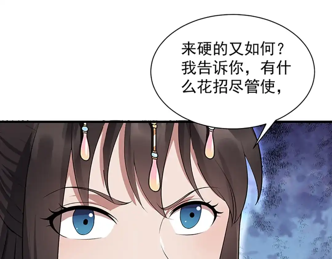 狂女重生：纨绔七皇妃 第114话 赏花会 第14页