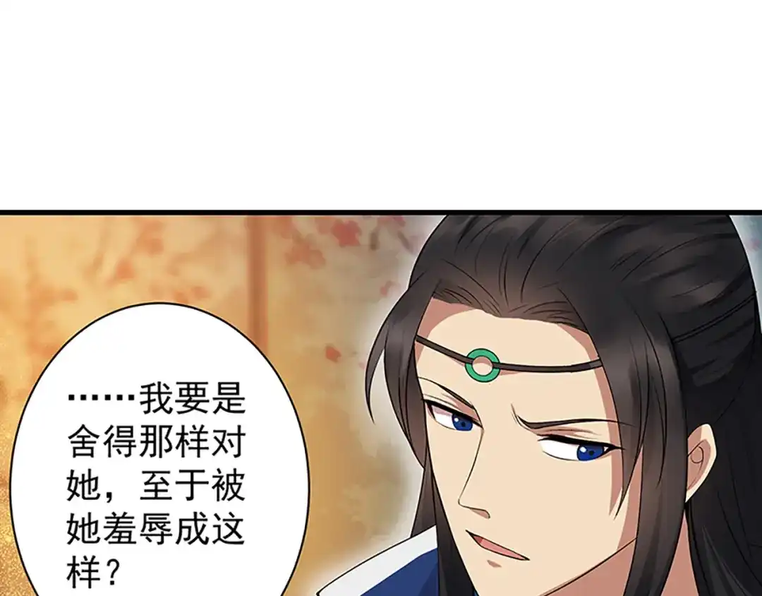 狂女重生：纨绔七皇妃 第114话 赏花会 第56页