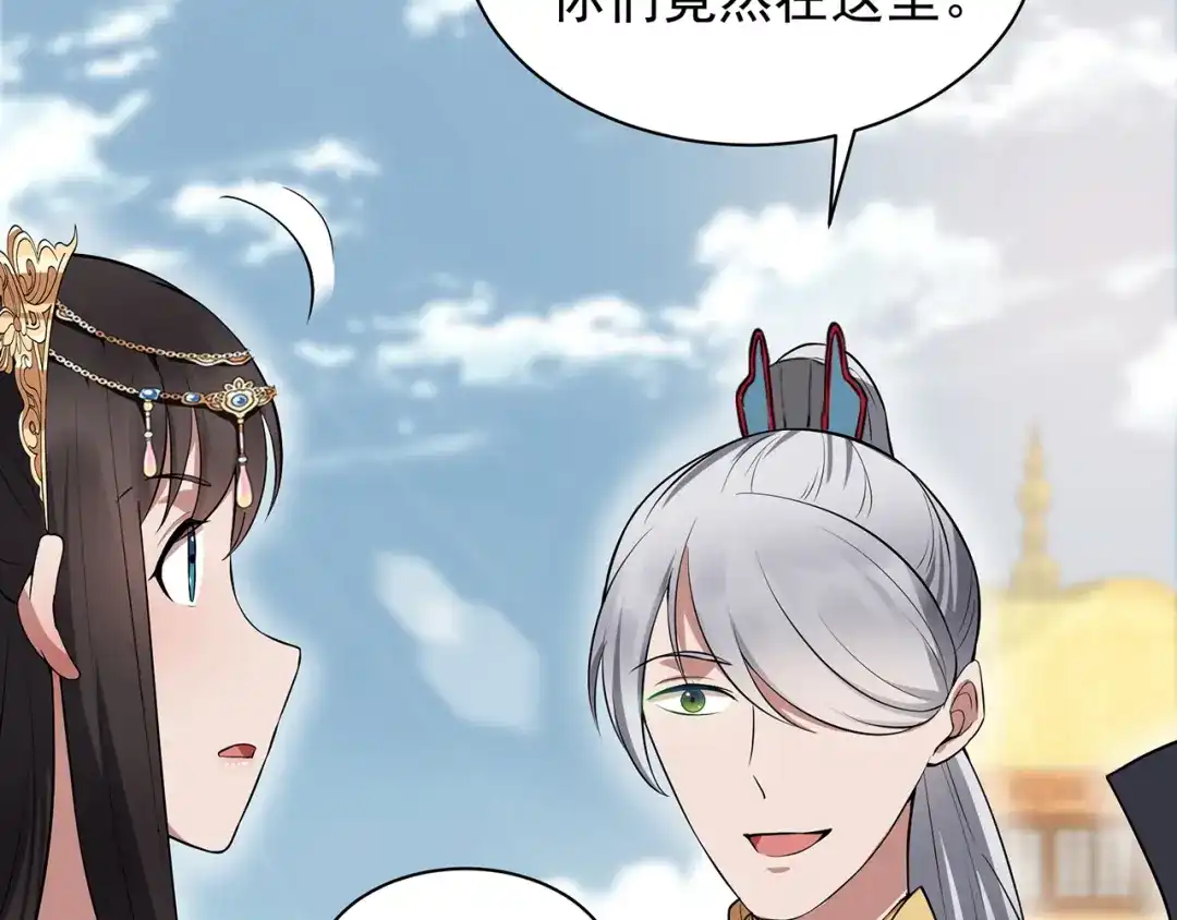 狂女重生：纨绔七皇妃 第114话 赏花会 第86页