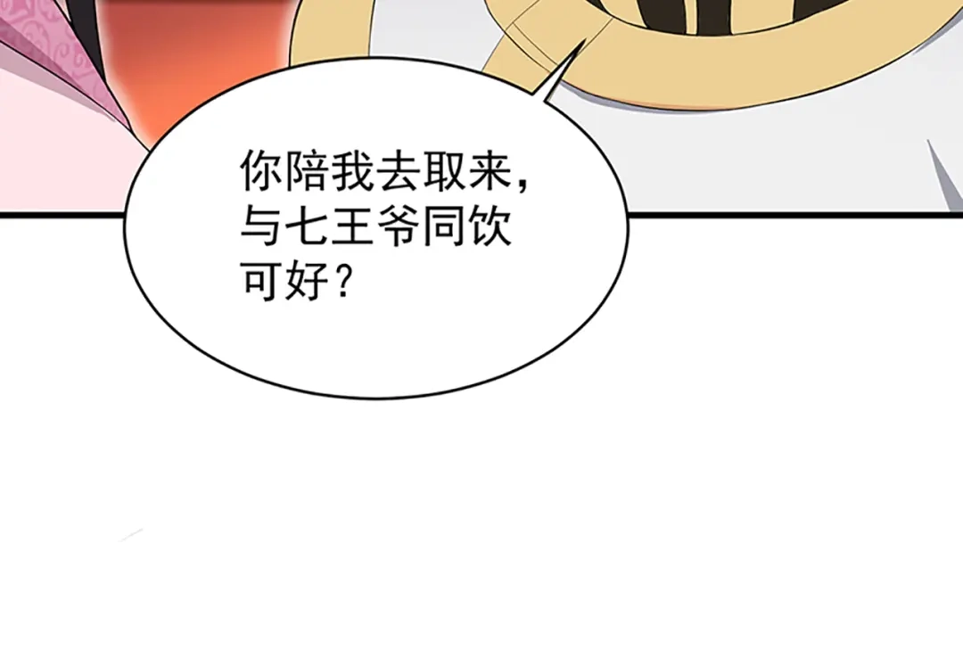 狂女重生：纨绔七皇妃 第114话 赏花会 第96页