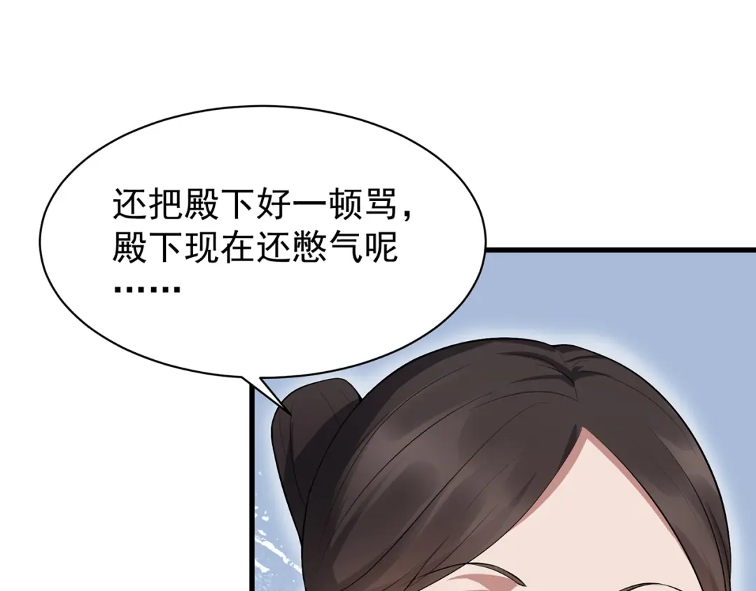 狂女重生：纨绔七皇妃 第114话 赏花会 第43页