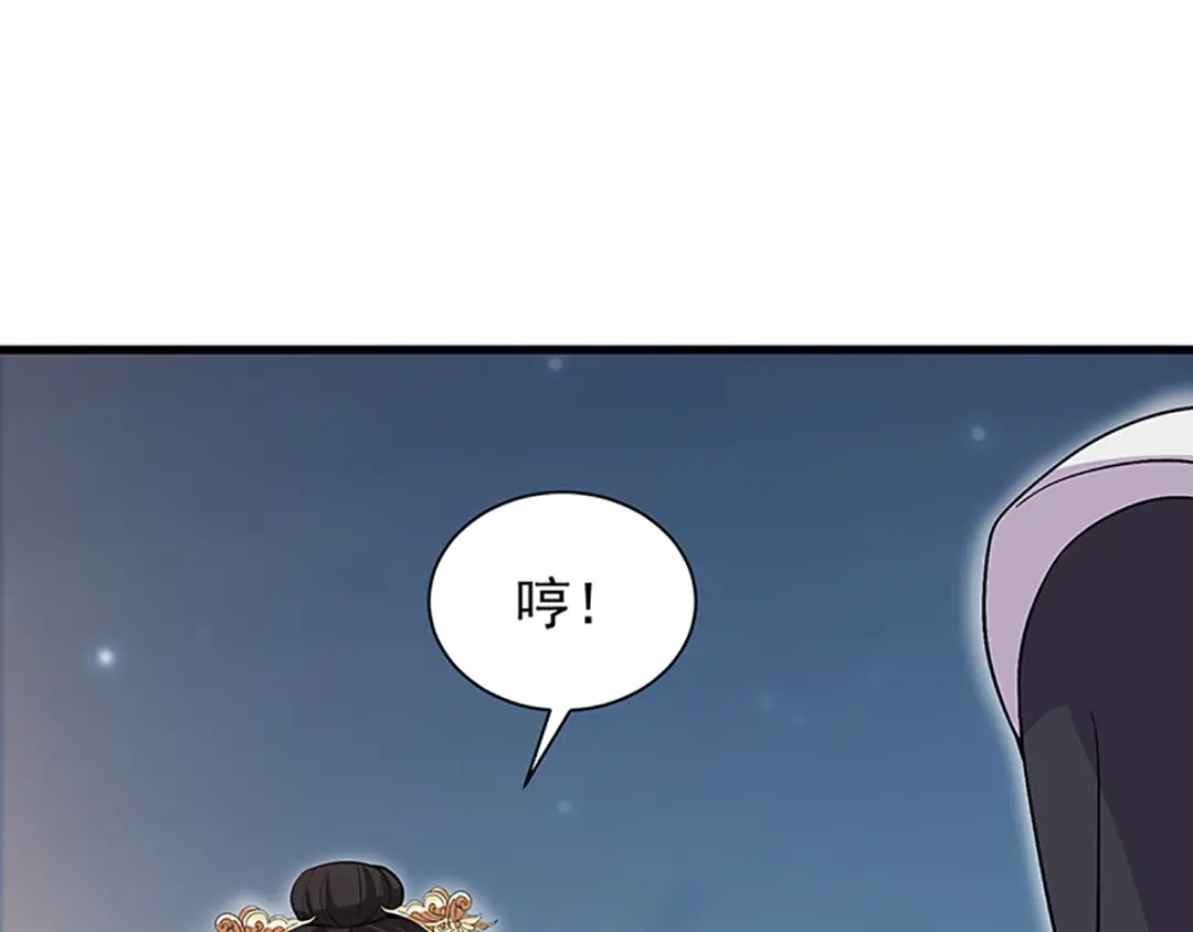 狂女重生：纨绔七皇妃 第114话 赏花会 第17页
