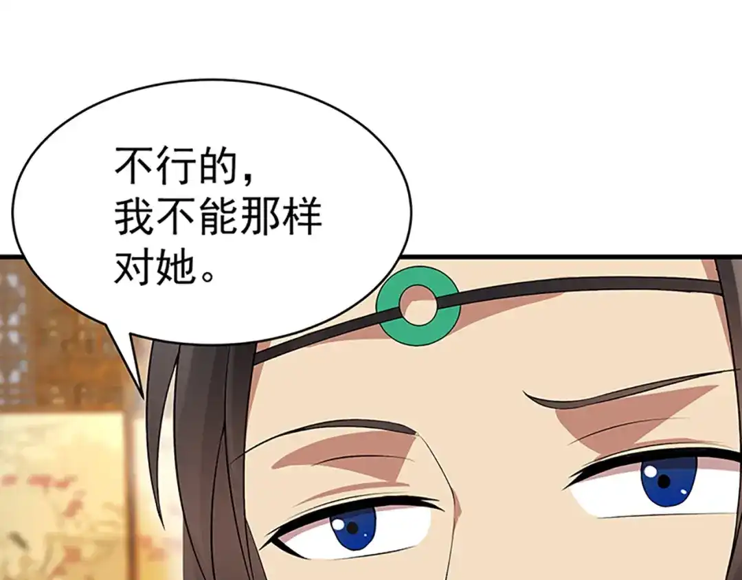 狂女重生：纨绔七皇妃 第114话 赏花会 第60页