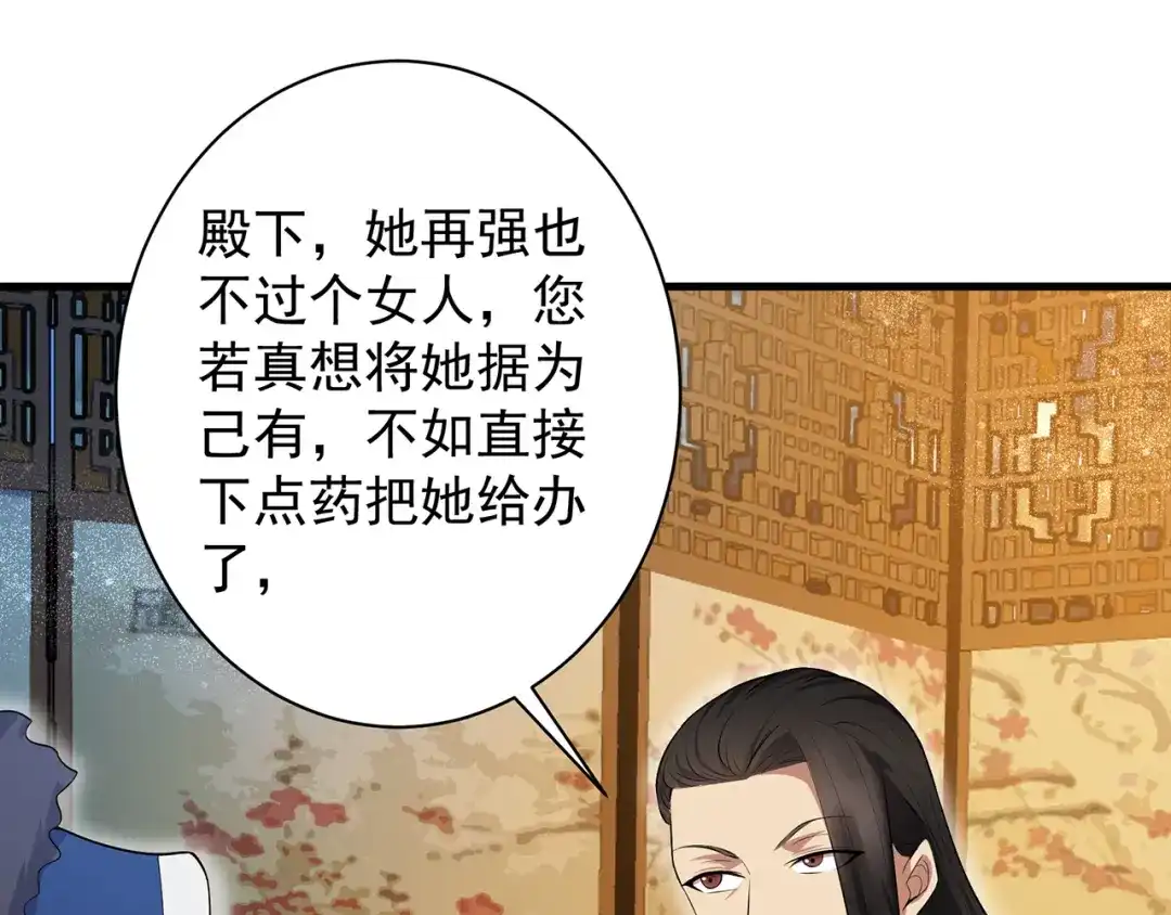 狂女重生：纨绔七皇妃 第114话 赏花会 第50页