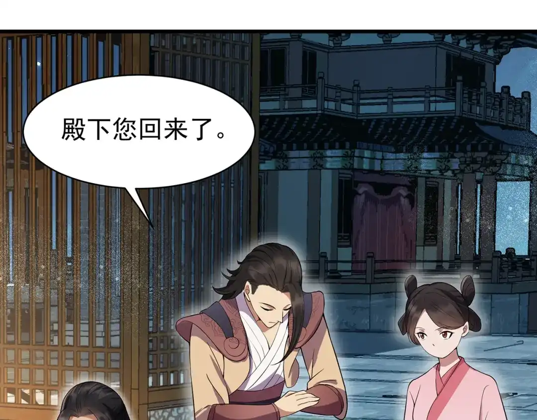 狂女重生：纨绔七皇妃 第114话 赏花会 第31页