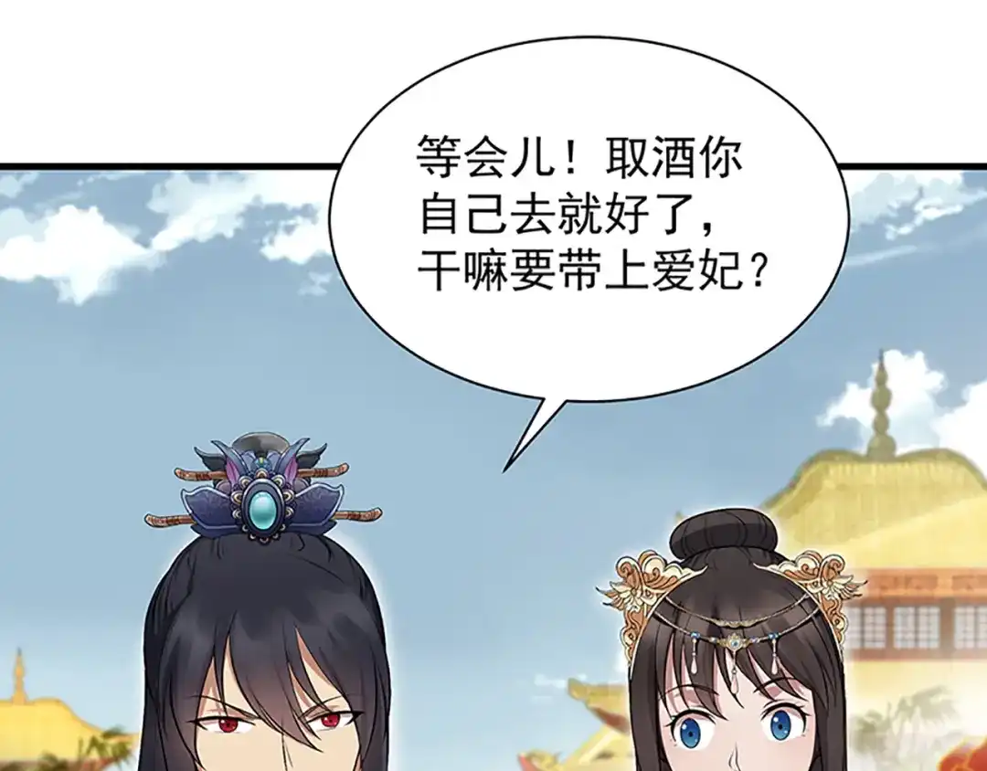 狂女重生：纨绔七皇妃 第114话 赏花会 第97页