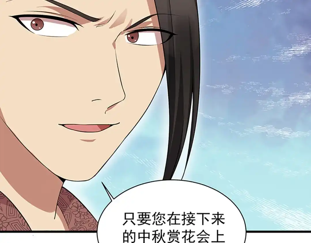 狂女重生：纨绔七皇妃 第114话 赏花会 第66页