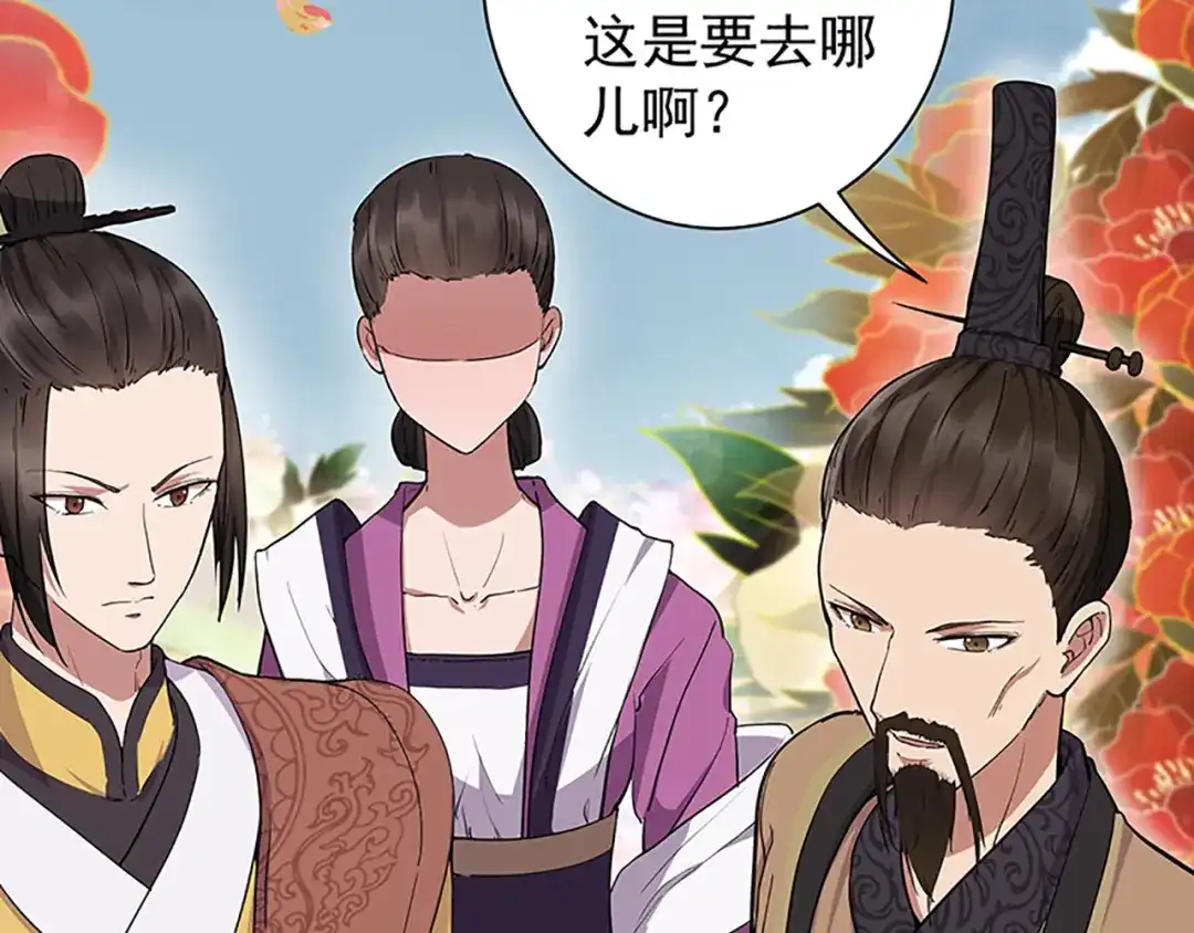 狂女重生：纨绔七皇妃 第115话 失算 第20页