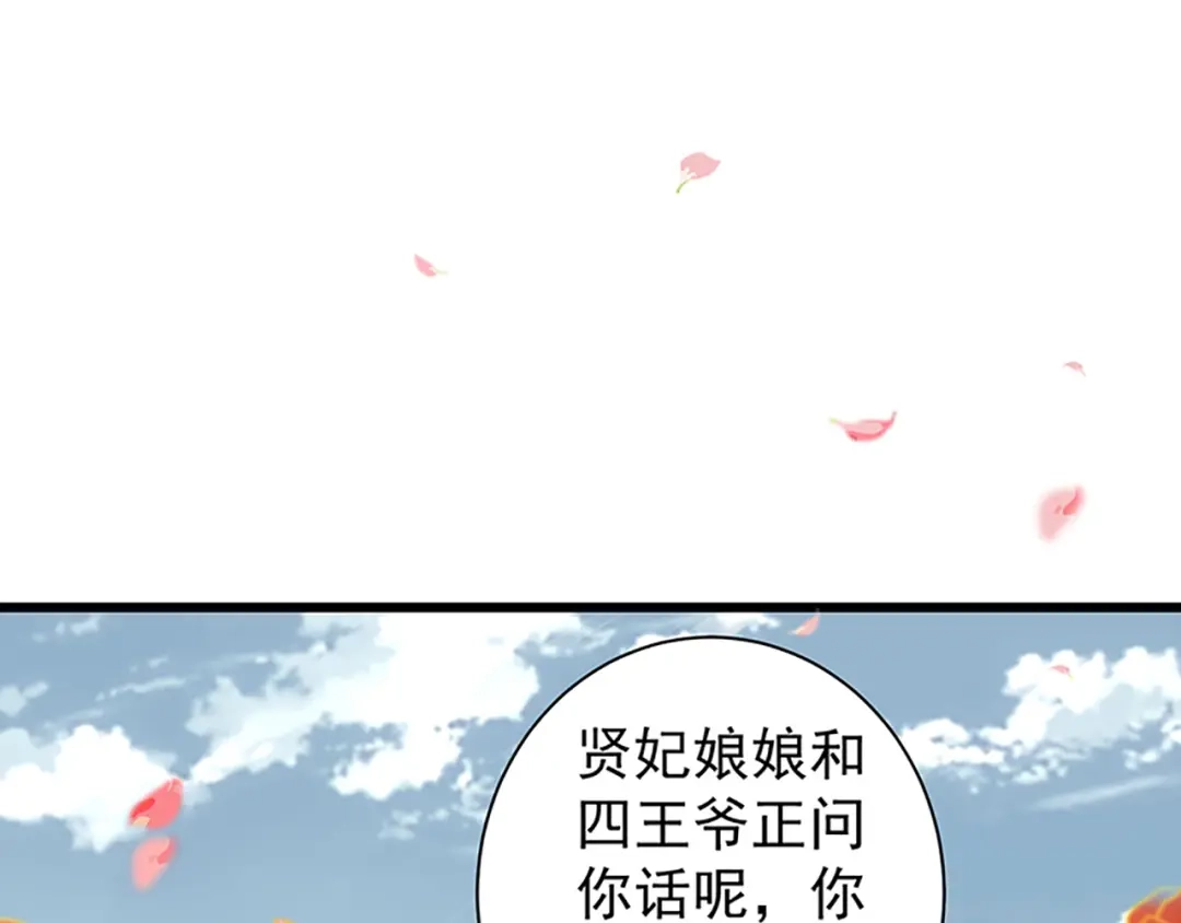 狂女重生：纨绔七皇妃 第115话 失算 第19页