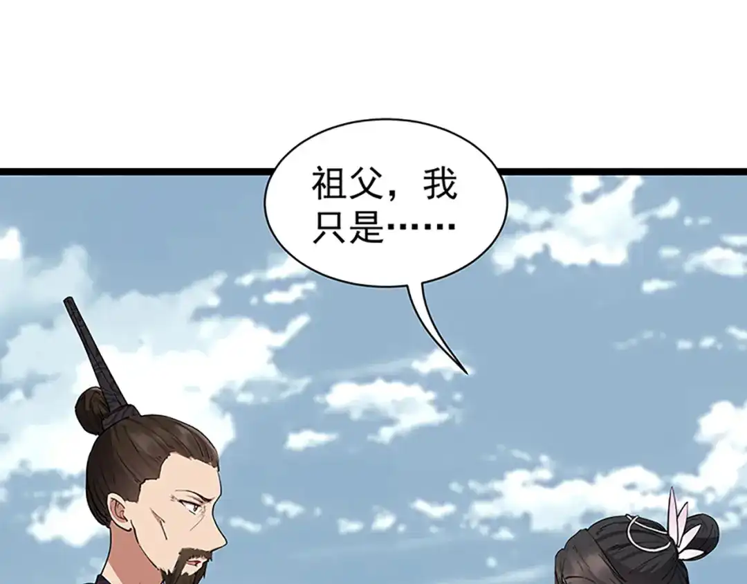 狂女重生：纨绔七皇妃 第115话 失算 第25页