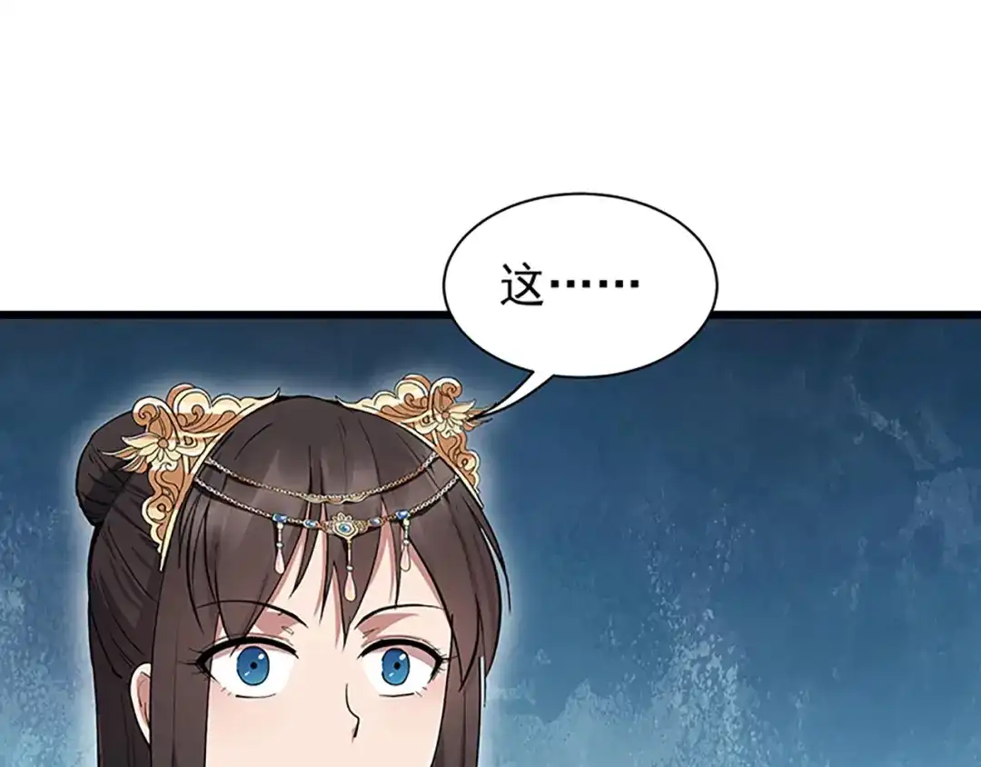 狂女重生：纨绔七皇妃 第115话 失算 第81页