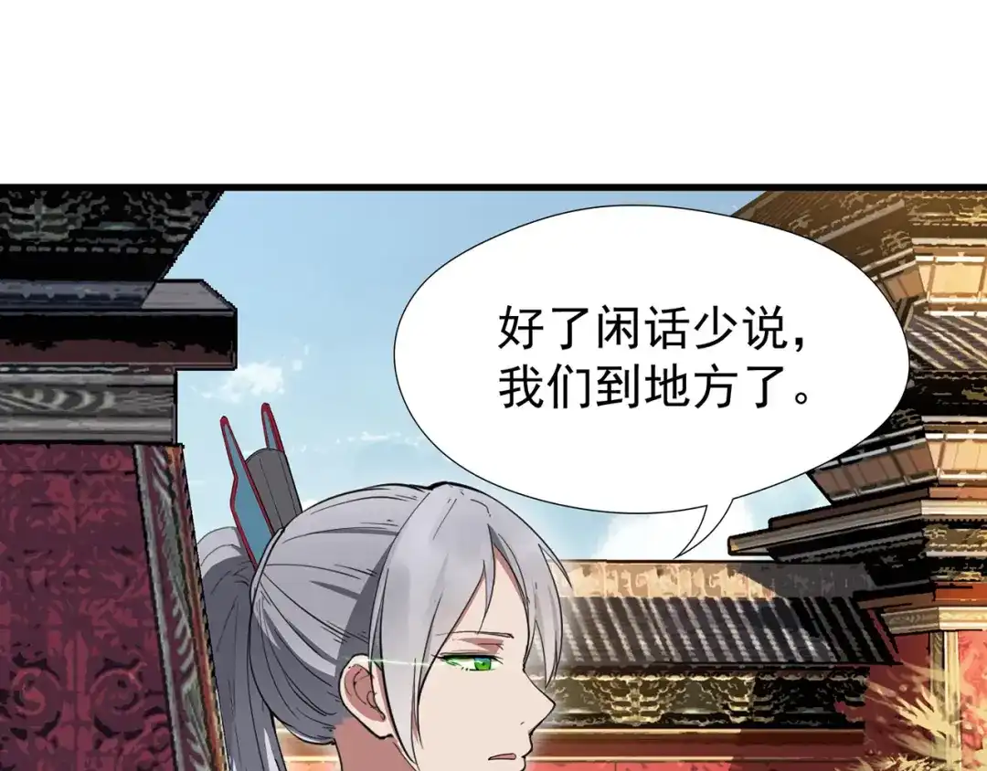 狂女重生：纨绔七皇妃 第115话 失算 第91页