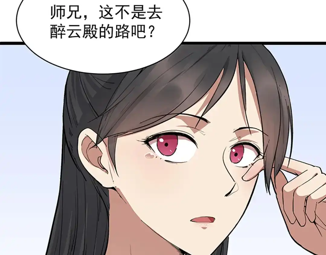 狂女重生：纨绔七皇妃 第115话 失算 第61页