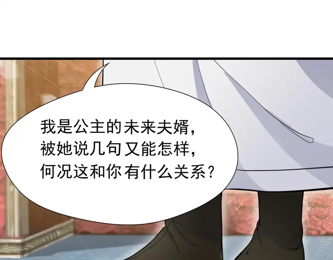 狂女重生：纨绔七皇妃 第115话 失算 第89页