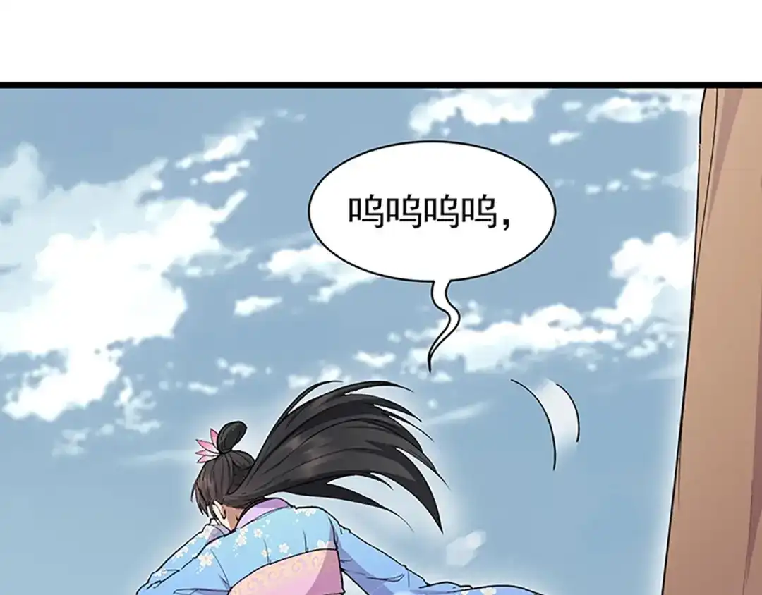 狂女重生：纨绔七皇妃 第115话 失算 第41页