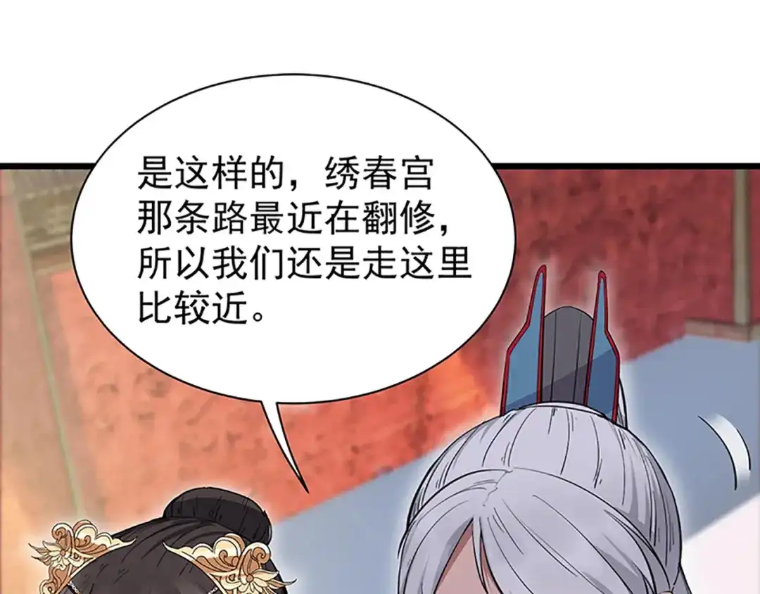 狂女重生：纨绔七皇妃 第115话 失算 第69页