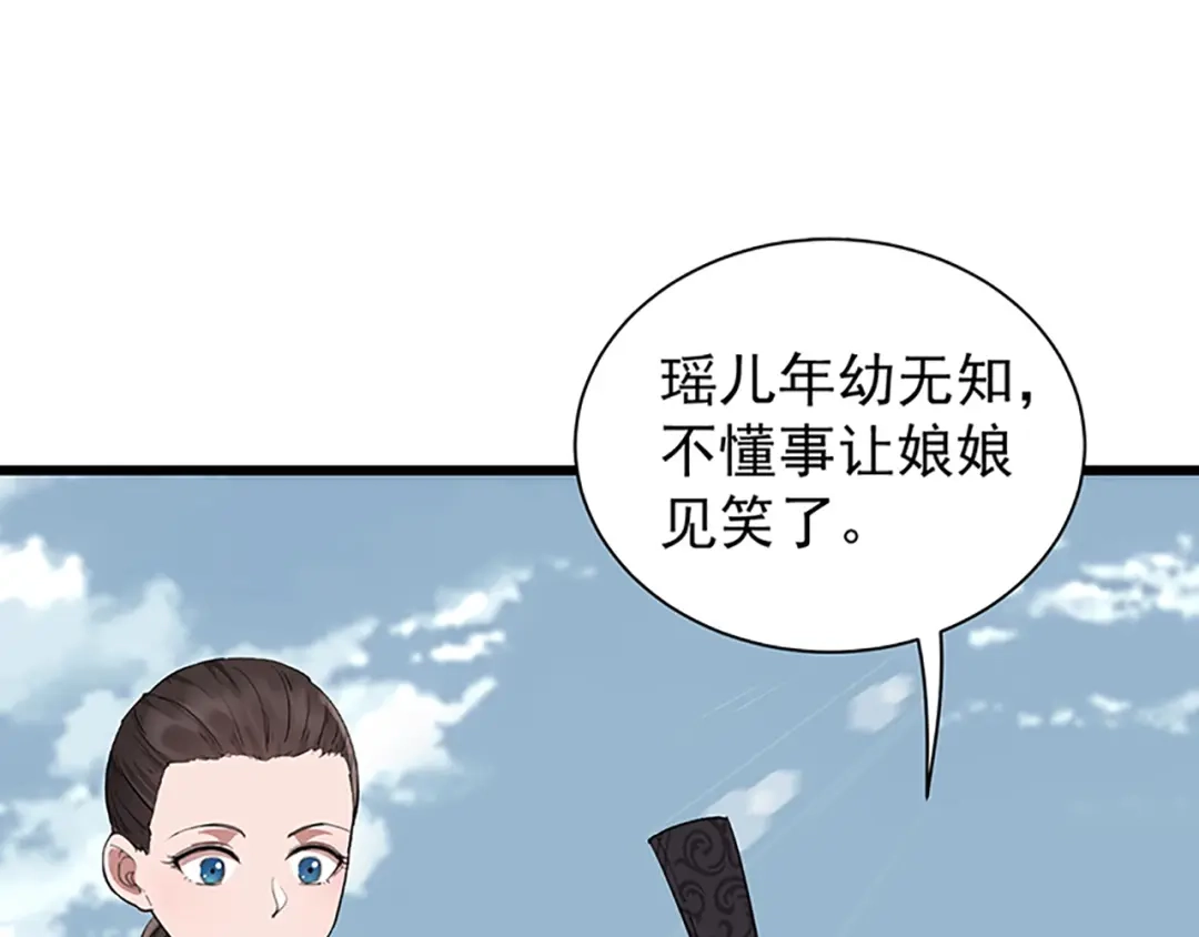 狂女重生：纨绔七皇妃 第115话 失算 第50页