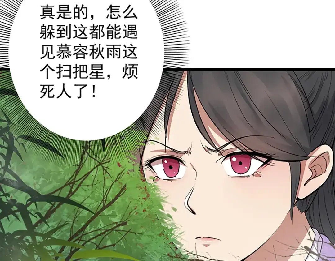 狂女重生：纨绔七皇妃 第115话 失算 第67页