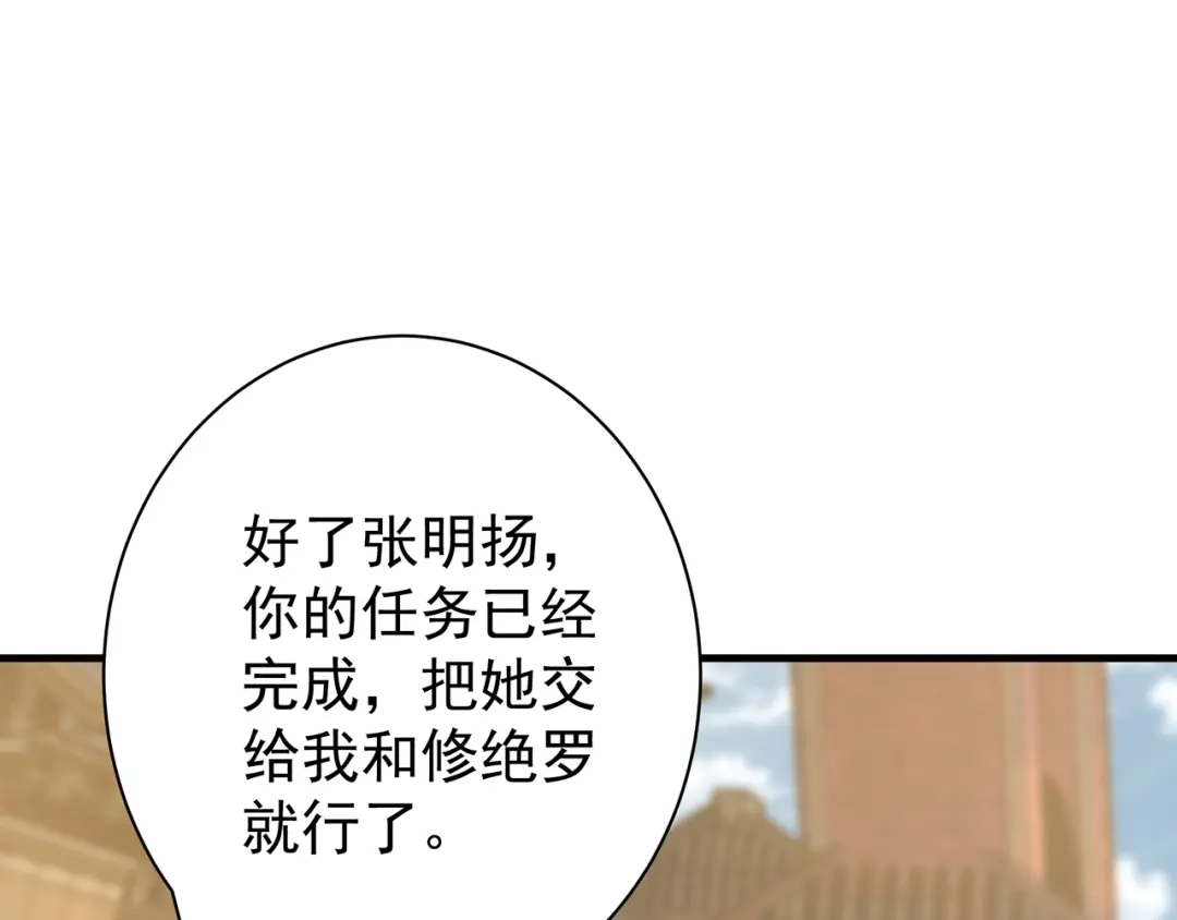 狂女重生：纨绔七皇妃 第116话 “及时行乐” 第11页