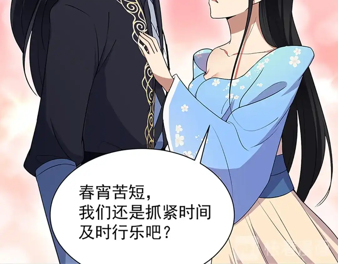狂女重生：纨绔七皇妃 第116话 “及时行乐” 第108页