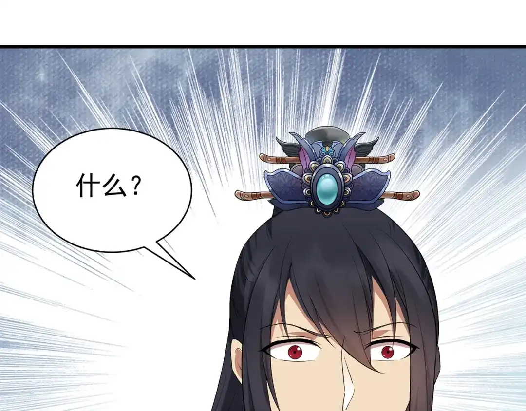 狂女重生：纨绔七皇妃 第116话 “及时行乐” 第88页