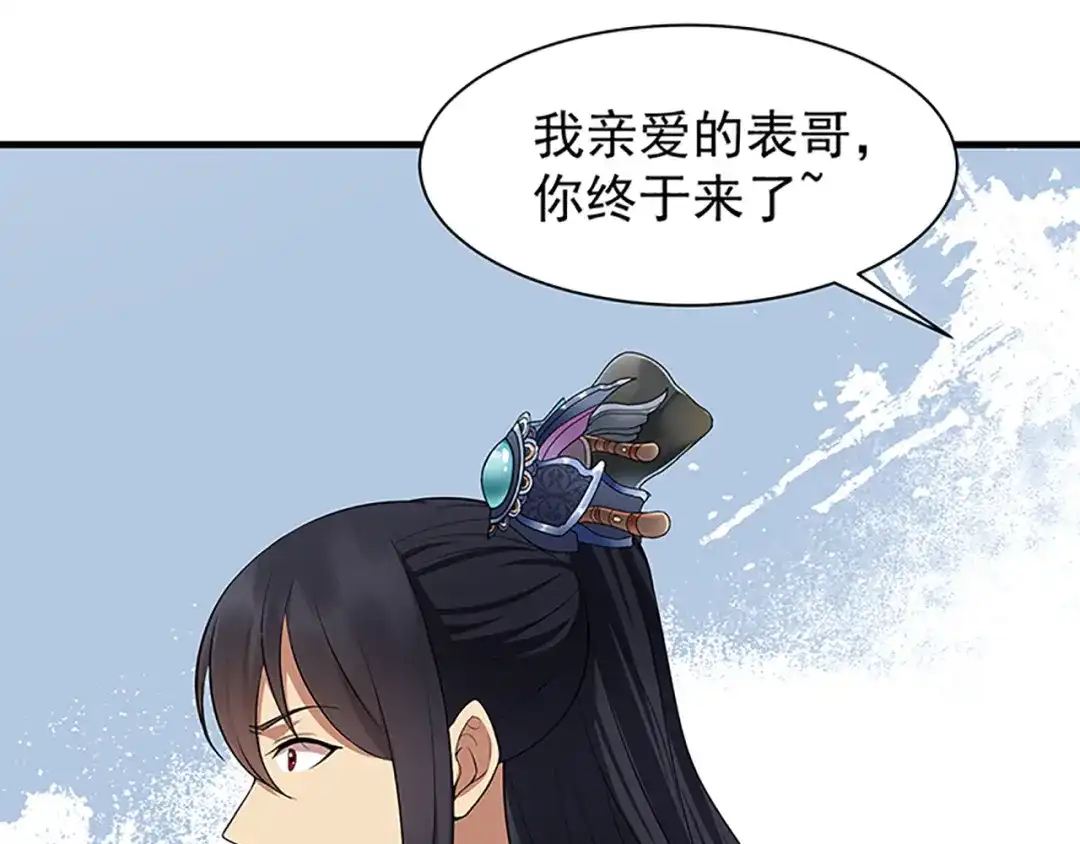 狂女重生：纨绔七皇妃 第116话 “及时行乐” 第95页