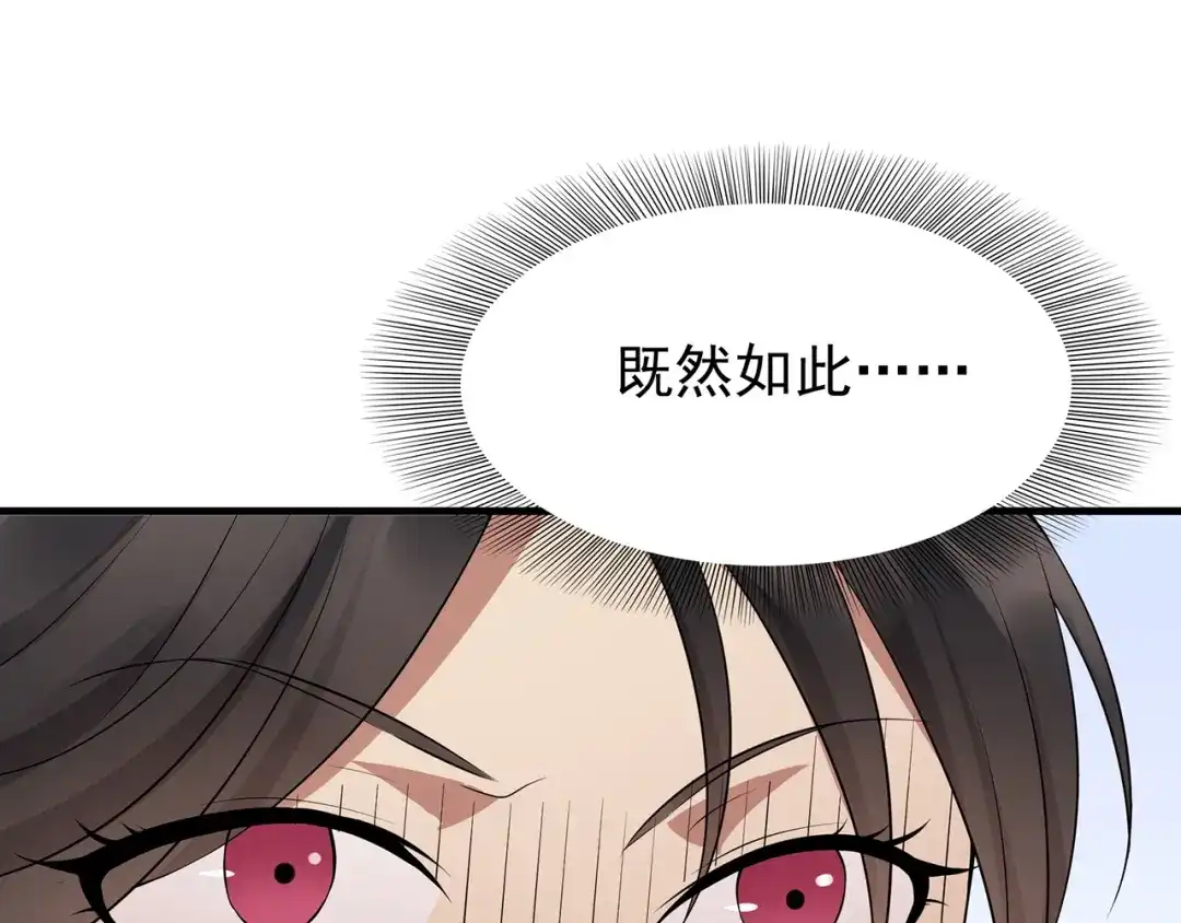 狂女重生：纨绔七皇妃 第116话 “及时行乐” 第38页