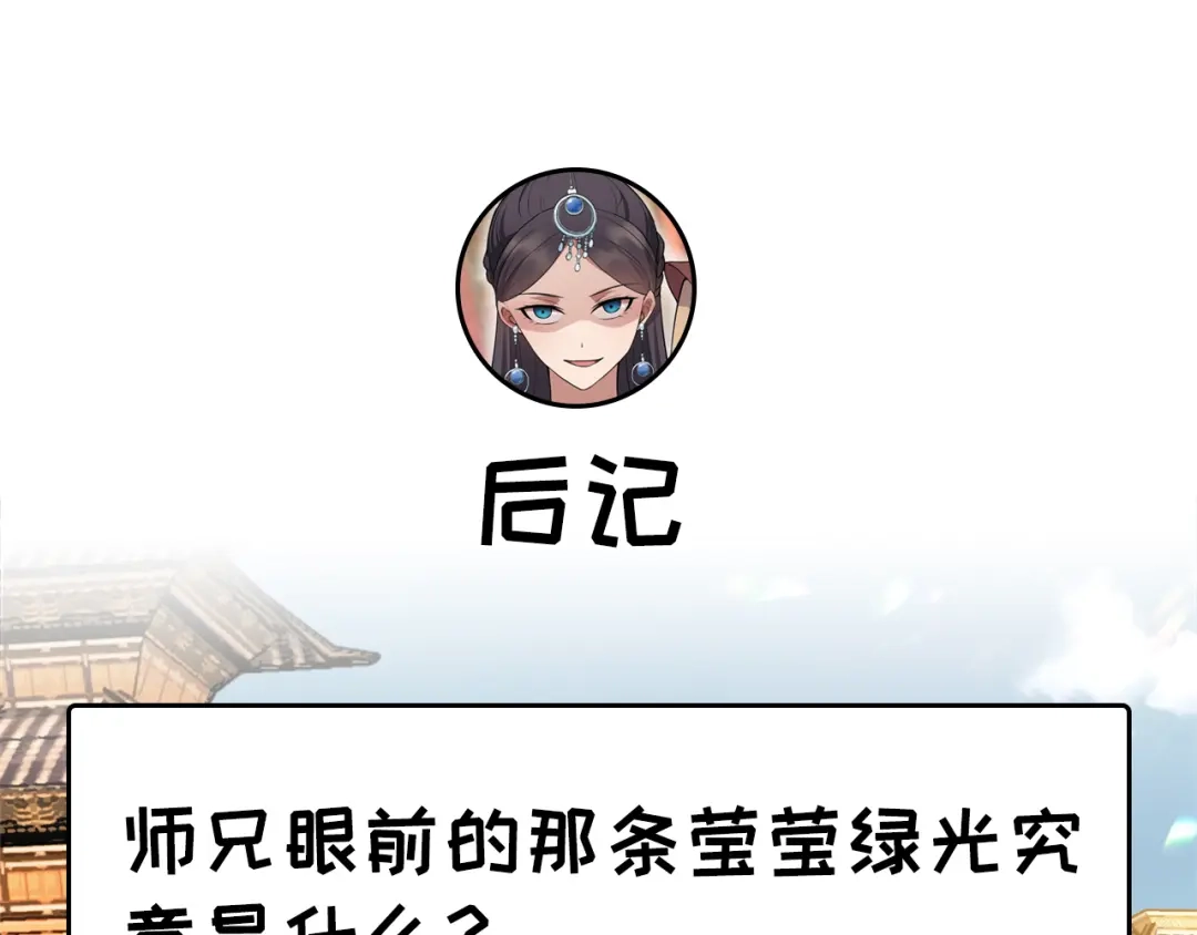狂女重生：纨绔七皇妃 第116话 “及时行乐” 第110页