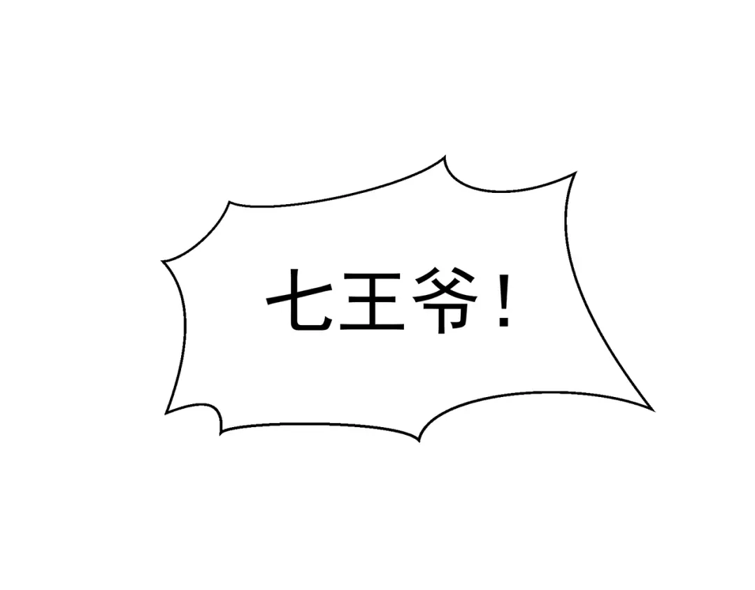 狂女重生：纨绔七皇妃 第116话 “及时行乐” 第49页