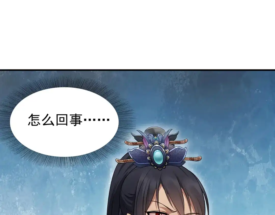 狂女重生：纨绔七皇妃 第116话 “及时行乐” 第75页