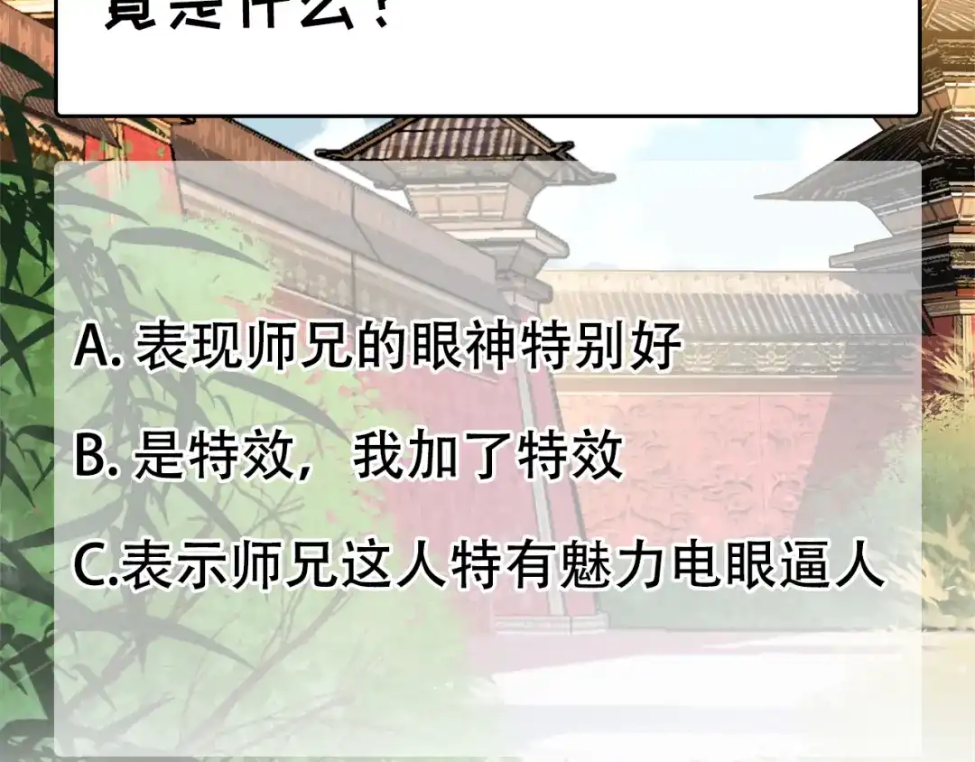 狂女重生：纨绔七皇妃 第116话 “及时行乐” 第111页