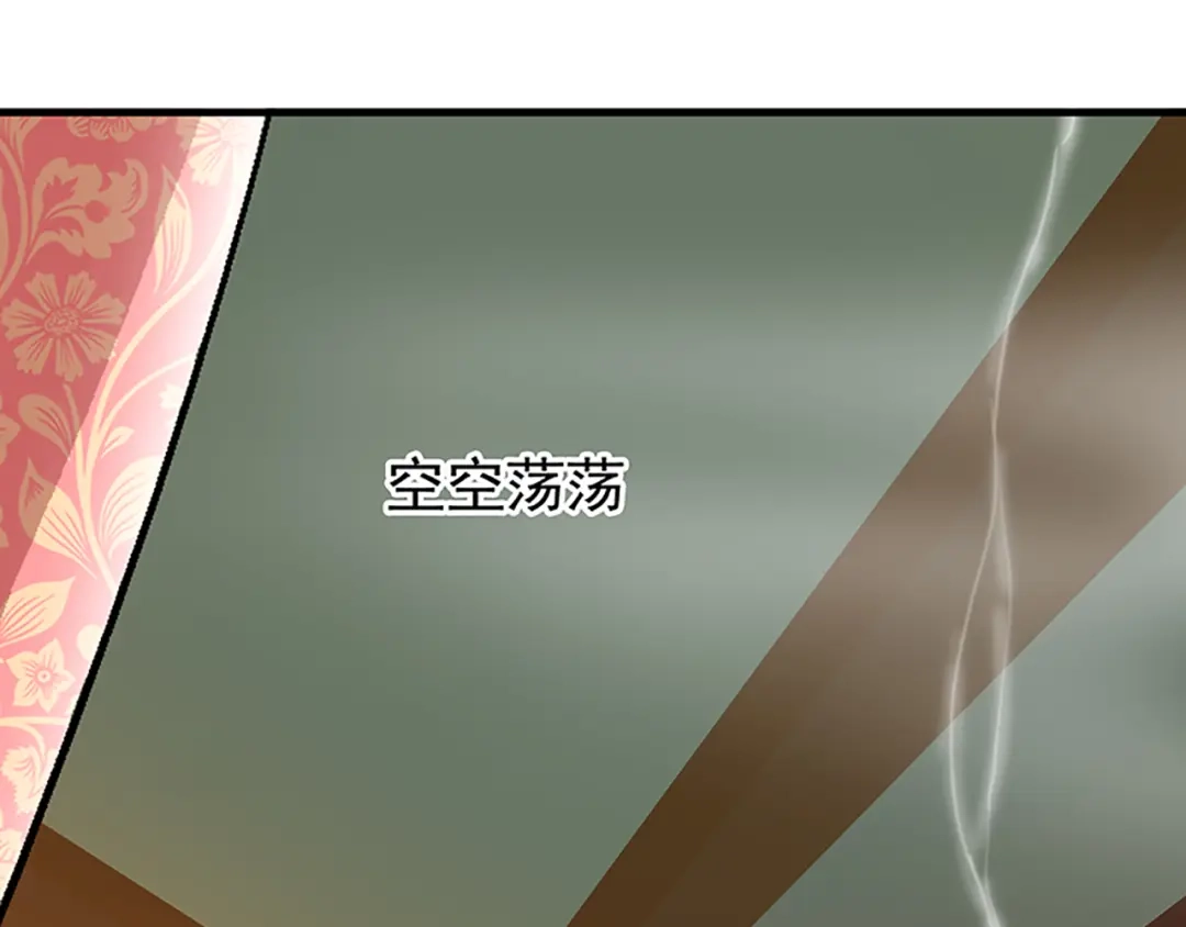 狂女重生：纨绔七皇妃 第116话 “及时行乐” 第72页