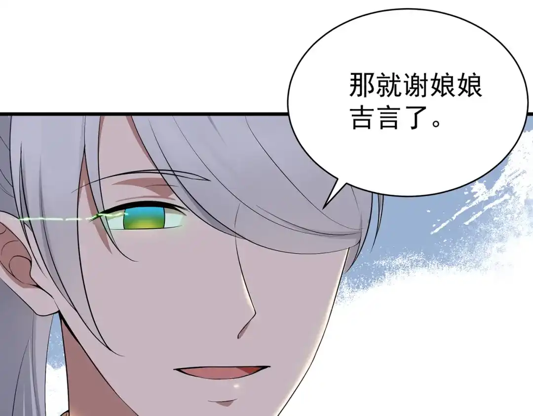 狂女重生：纨绔七皇妃 第116话 “及时行乐” 第23页