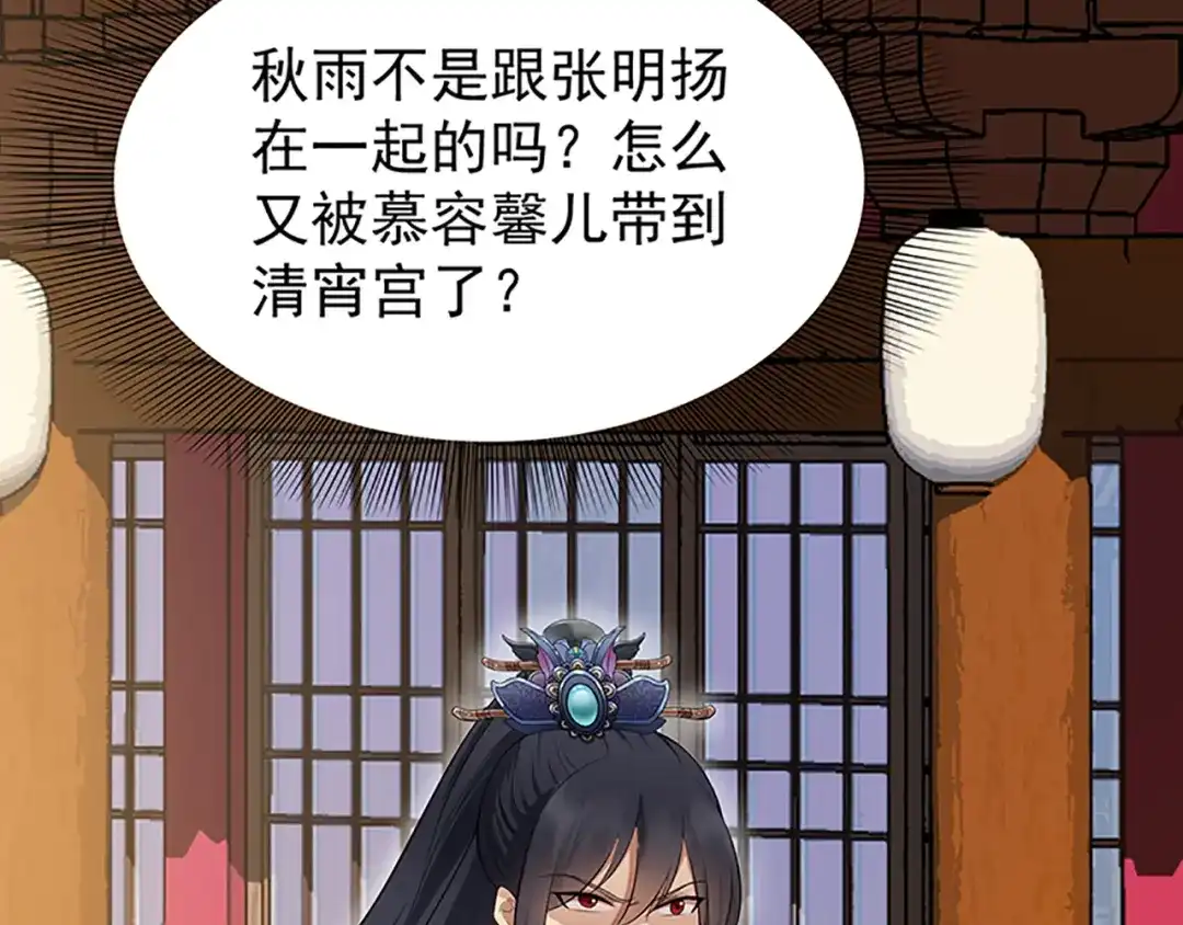 狂女重生：纨绔七皇妃 第116话 “及时行乐” 第61页