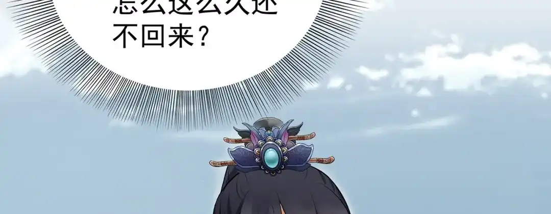 狂女重生：纨绔七皇妃 第116话 “及时行乐” 第46页