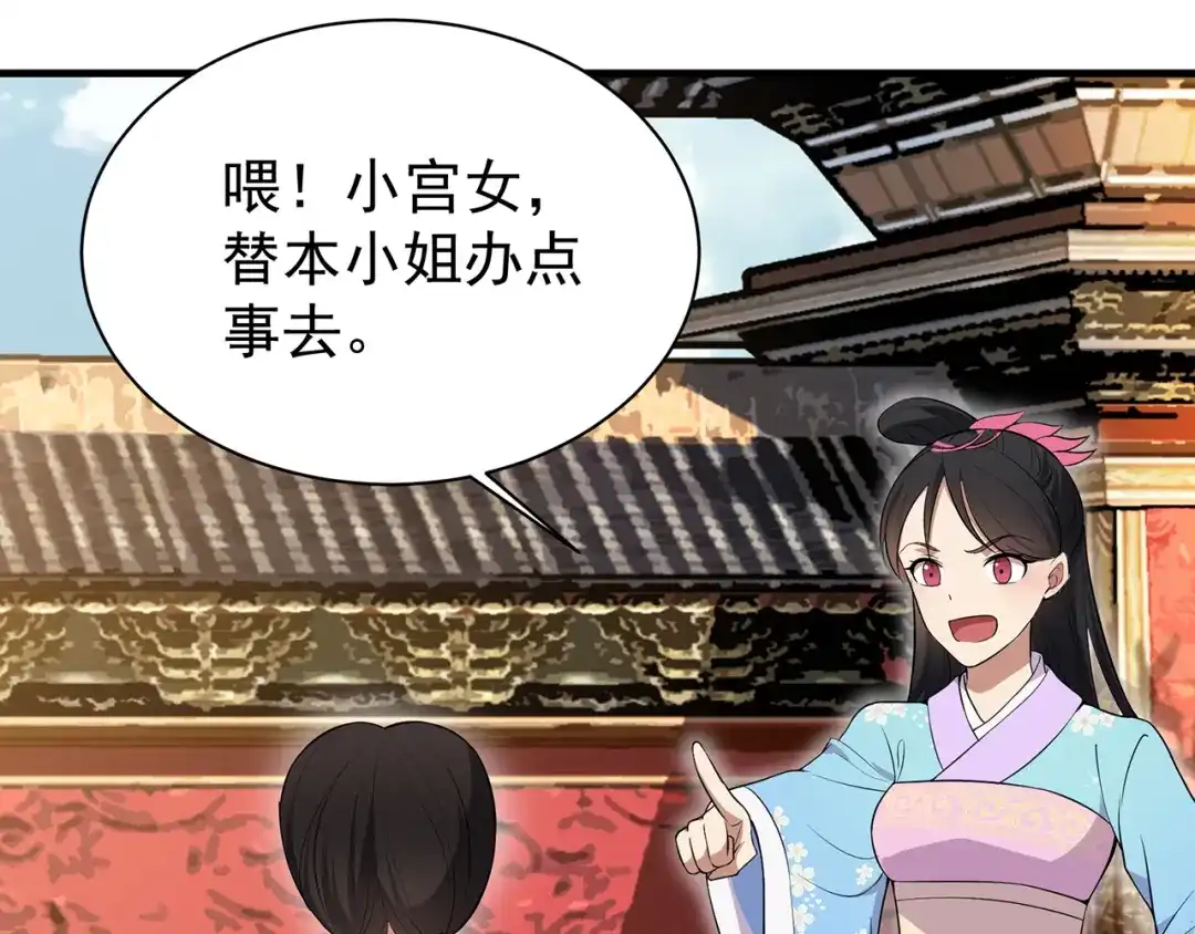 狂女重生：纨绔七皇妃 第116话 “及时行乐” 第42页