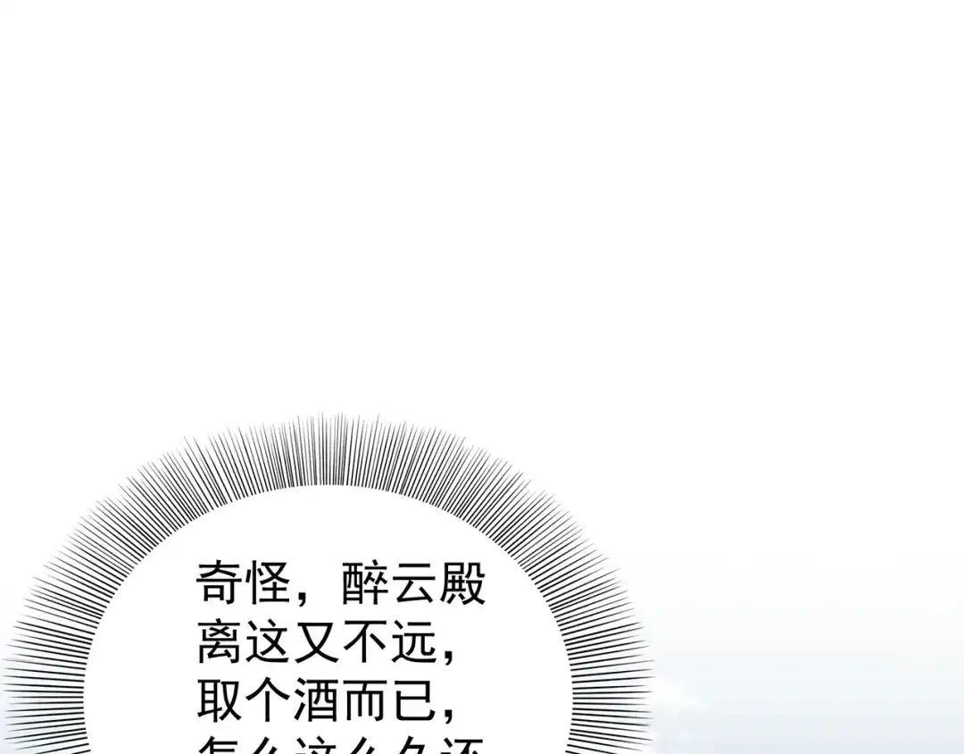 狂女重生：纨绔七皇妃 第116话 “及时行乐” 第45页