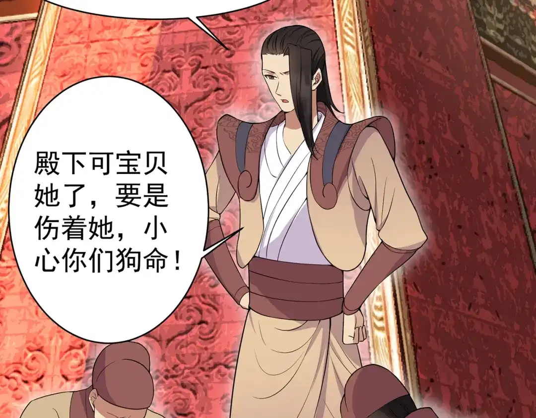 狂女重生：纨绔七皇妃 第116话 “及时行乐” 第28页