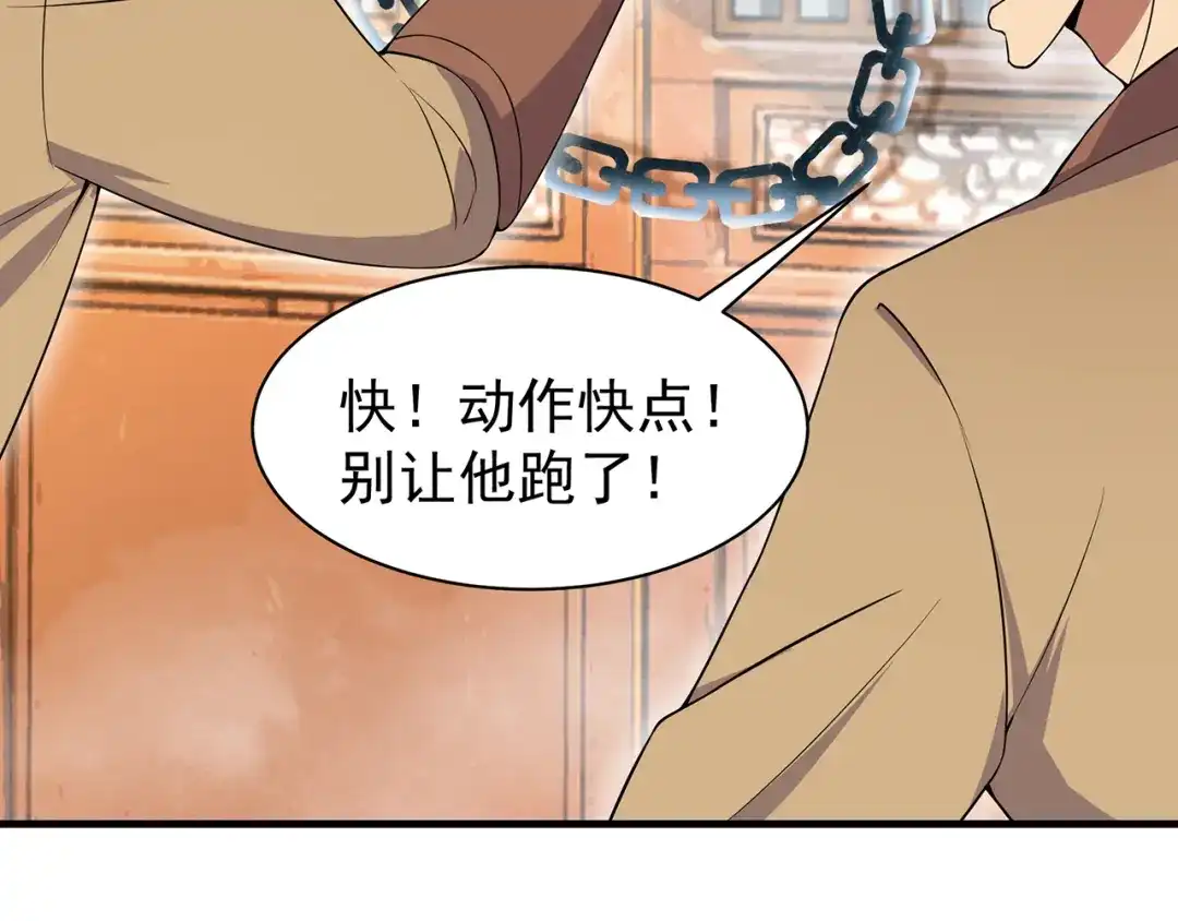 狂女重生：纨绔七皇妃 第116话 “及时行乐” 第86页