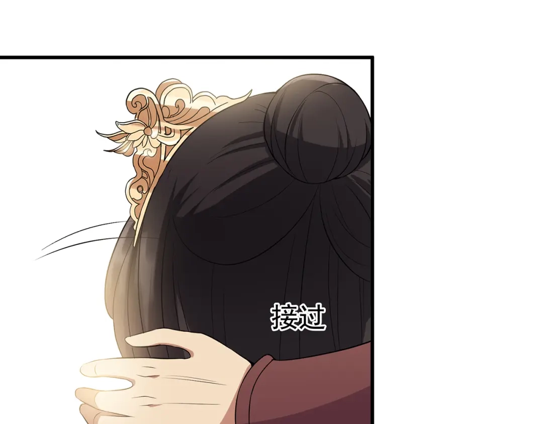 狂女重生：纨绔七皇妃 第116话 “及时行乐” 第17页