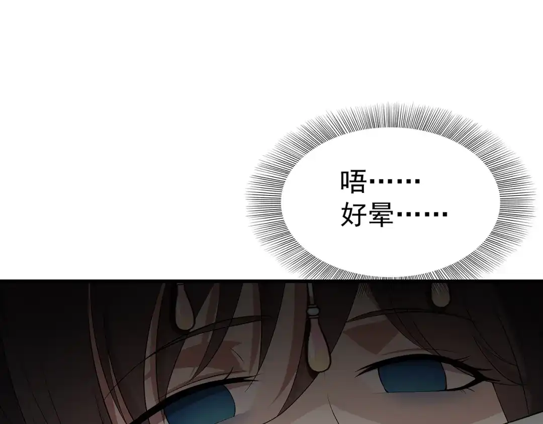 狂女重生：纨绔七皇妃 第116话 “及时行乐” 第5页