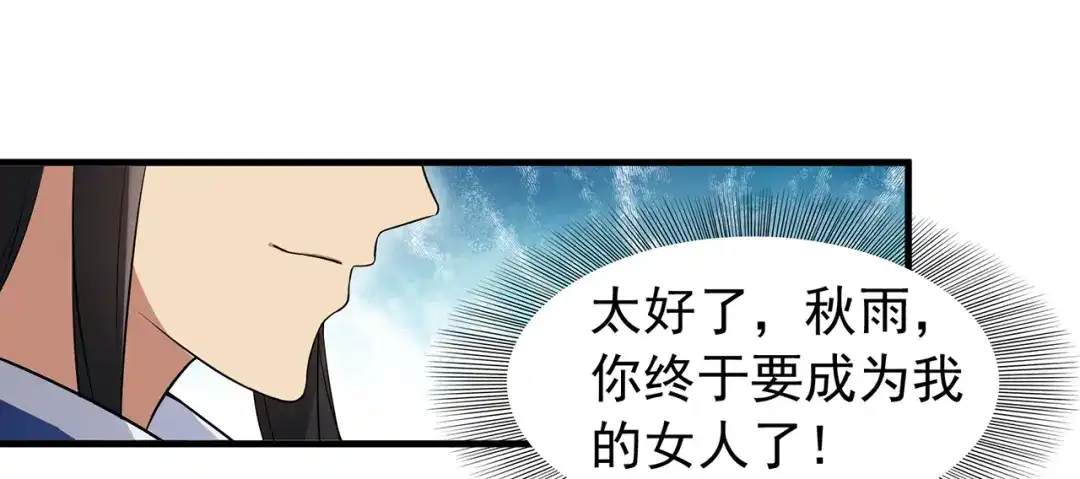 狂女重生：纨绔七皇妃 第117话 你太小看我了 第67页