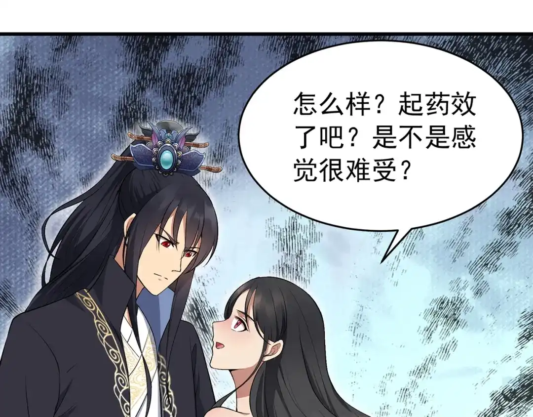 狂女重生：纨绔七皇妃 第117话 你太小看我了 第32页