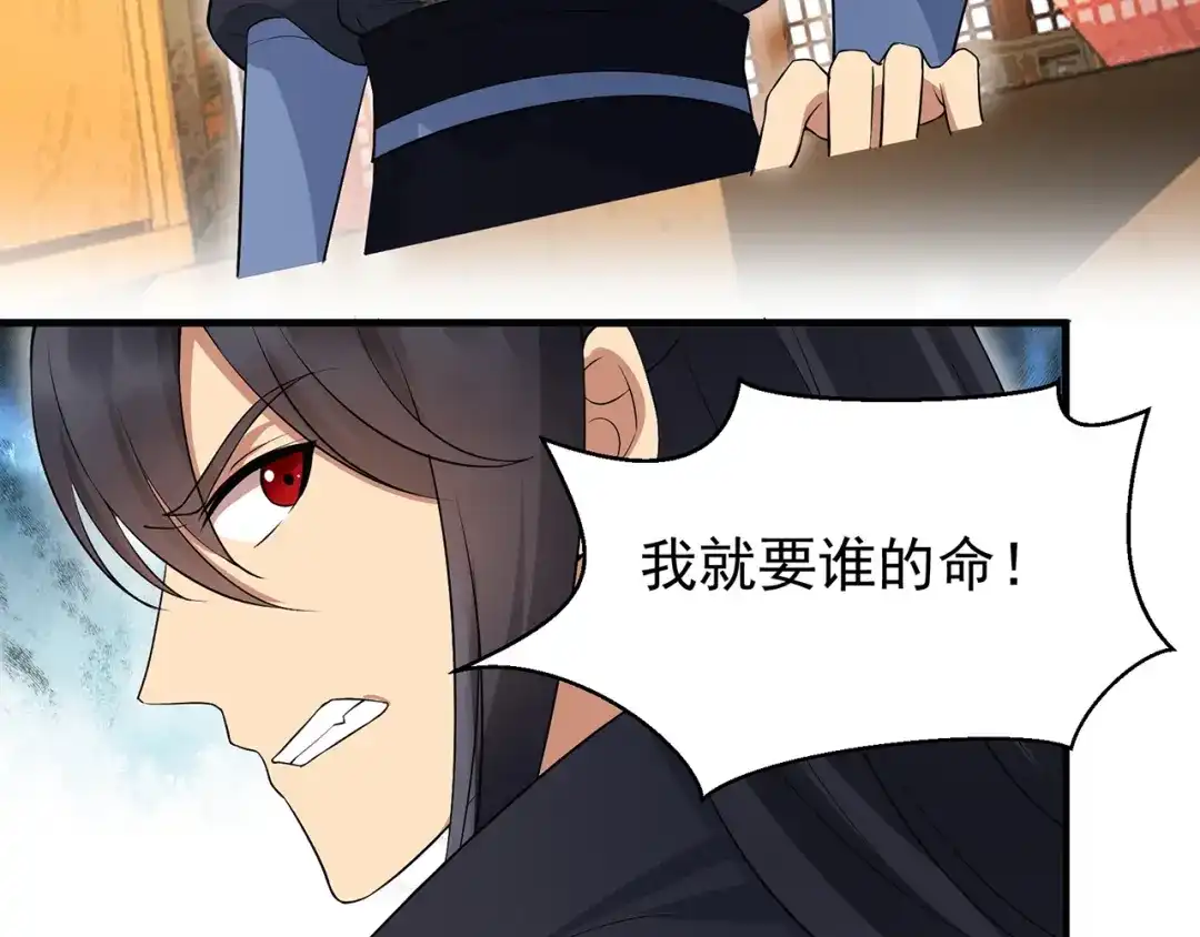 狂女重生：纨绔七皇妃 第117话 你太小看我了 第50页