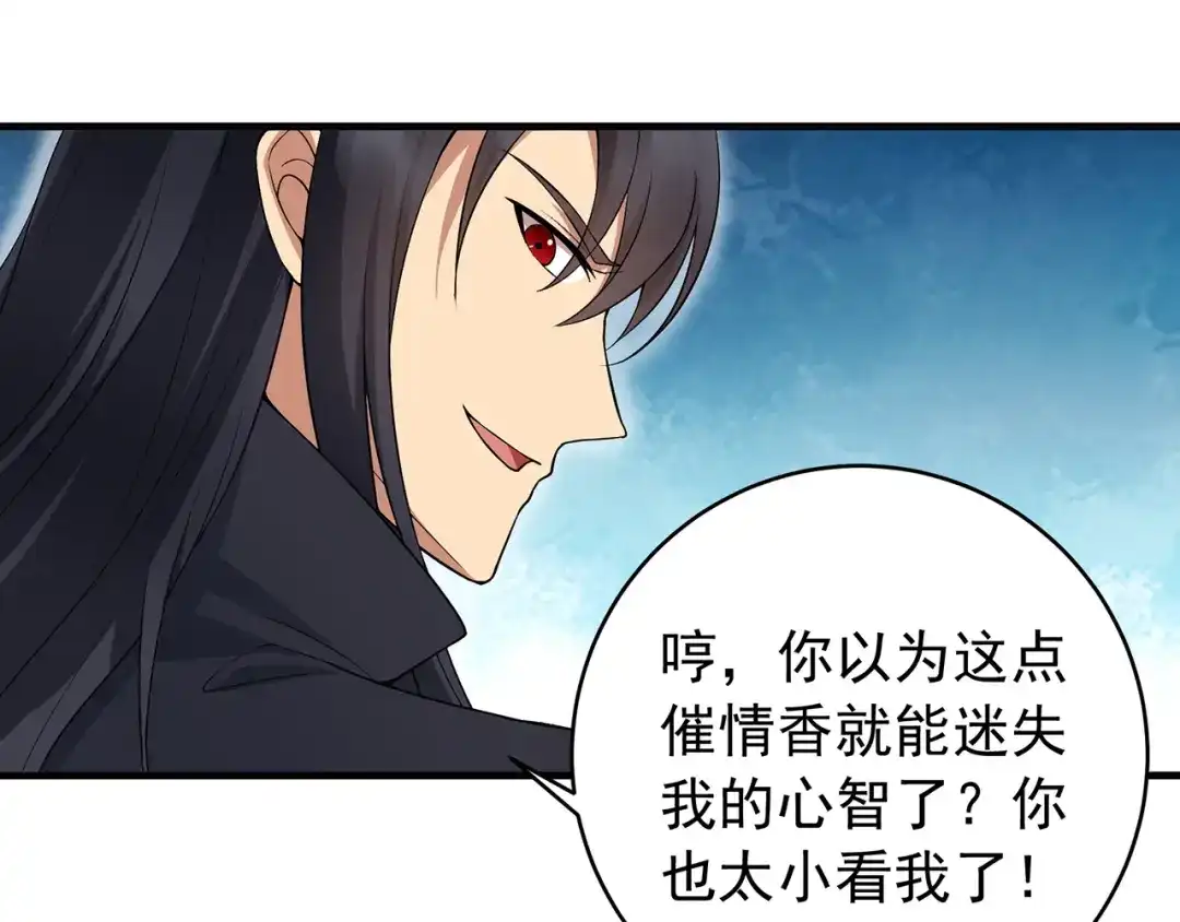 狂女重生：纨绔七皇妃 第117话 你太小看我了 第40页