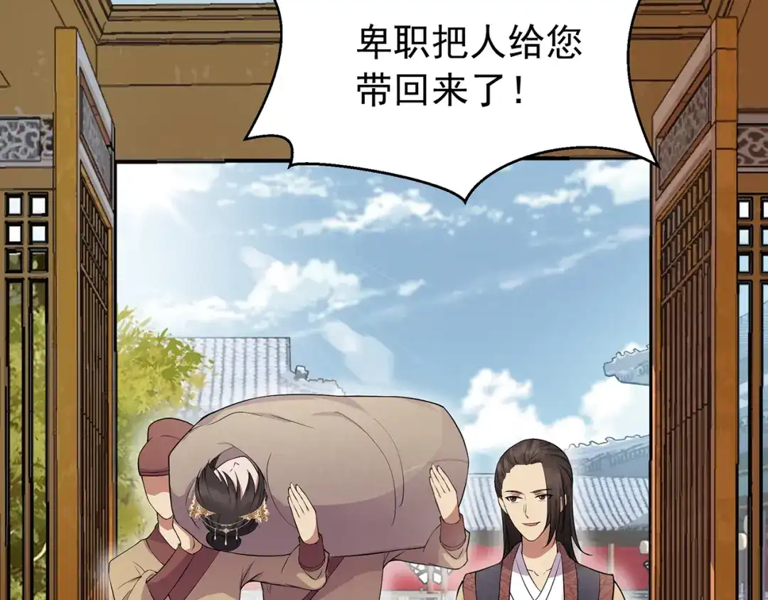 狂女重生：纨绔七皇妃 第117话 你太小看我了 第64页